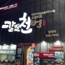 칼질천번 이미지
