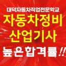 고려자동차정비 이미지
