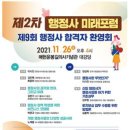 미래행정사 이미지