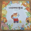 한우리독서토론논술도봉한신논술교습소