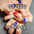 마나네일 | 부산 양정네일 잘하는 곳 누니끄네일 귀여운 캐릭터 여름네일 솔직 후기