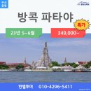 한별투어 이미지