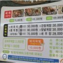 참맛집식당 이미지