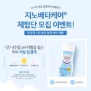 지노메디컬