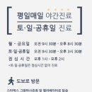 튼튼가족한의원 이미지