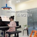스튜디오더피아노교습소