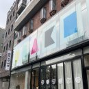 팝 치유 드럼 교실 | 한로로 자몽살구클럽 팝업스토어 비이커 한남점