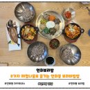 연희네생선구이 | 서울 연희동 맛집:8가지 제철나물 비벼먹는 비빔밥 데이트코스 점심메뉴 추천 연희보리밥