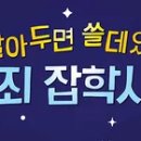 미우사