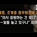 "이재명을 대통령 만들고 싶다고? 그렇다면 '이 건(?)' 다 뭐란 말인가?" 이봉규TV﻿ 이미지