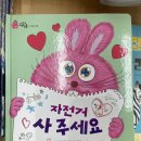 꼬마 과학동화 북아트 | 내친구역사공룡 온누리카드결제 되는 부산 어린이서점 공유 장전동 꼬마대통령 여기서 전집 5번넘게 샀음