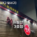 취팔선 3호점 이미지