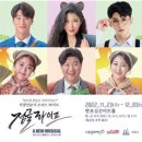 뮤지컬 정글라이프 이미지
