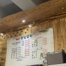 죽림삼합 | 여수 죽림삼합 맛집 술집 삼겹살 낙지