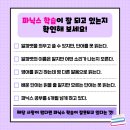 파닉스 영어교실 이미지