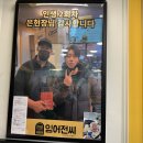 임어전씨 수제버거 이미지