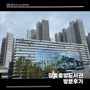 메트로열린도서관 | 강동중앙도서관 주차정보 어린이도서관 수유실 기저귀갈이대