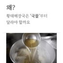 해장국 밀키트 시흥 황태낙지가 아침 식사 대용 황태해장국 추천!