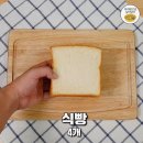 식빵 - 동대문구 약령시로 25 | 식빵