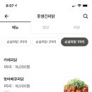 못생긴파닭