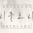 화스킨케어 이미지