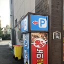 왕노미족발