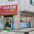 주은꼬마김밥 이미지