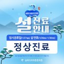 송파다이아튼튼의원 네이버블로그