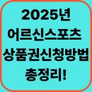 건강요가Ⅰ (강좌번호 : 18 ) | 2025 어르신 스포츠 상품권 신청 방법 총정리 (+사용처,누리,지급)