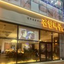 전주 가맥 감성 제대로 느낀 전일맥주 혁신점 방문 후기