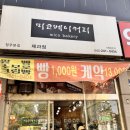 미코베이커리