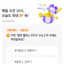 KB Pay 리브메이트 퀴즈 정답 8월 8일 이미지
