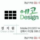 도계동(한마음아파트방면) | 창원 도계동 한마음코아 아파트 줄눈시공 후기