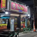 치키치키통닭 이미지