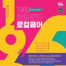 1960 이미지