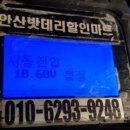자동차배터리할인마트 이미지
