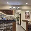 가마솥밥상 | [구의역 맛집] 블루리본 8년 연속! 가마솥밥상 2인 후기