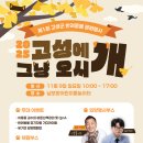 고성군문화복지센터 이미지