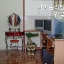마이홈리빙텔