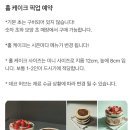젠마릴 | [영등포 카페] 청과물 시장 인근 포장, 배달 전문 카페/ 홀케익추천 카페, 젠마릴