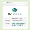 비즈스텝스 이미지