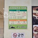 별천지모텔 | 진도 점심 맛집 뷰가 좋아 맛도 좋은 왕갈비탕 콜리스