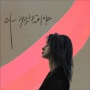 윤언니