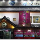 한티불낙식당 네이버블로그