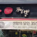 이비가짬뽕 논산점 이미지
