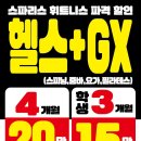 스파리스 휘트니스 이미지