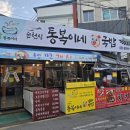 통복시장로21번길 이미지