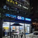 지에스(GS)25 태전늘푸른점 | [경기광주 GS편의점태전늘푸른점]식당인가? 깔끔하고 좋은 편의점맛집:)