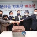 박문마을경로당 이미지