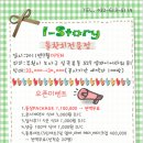아이스토리 이미지